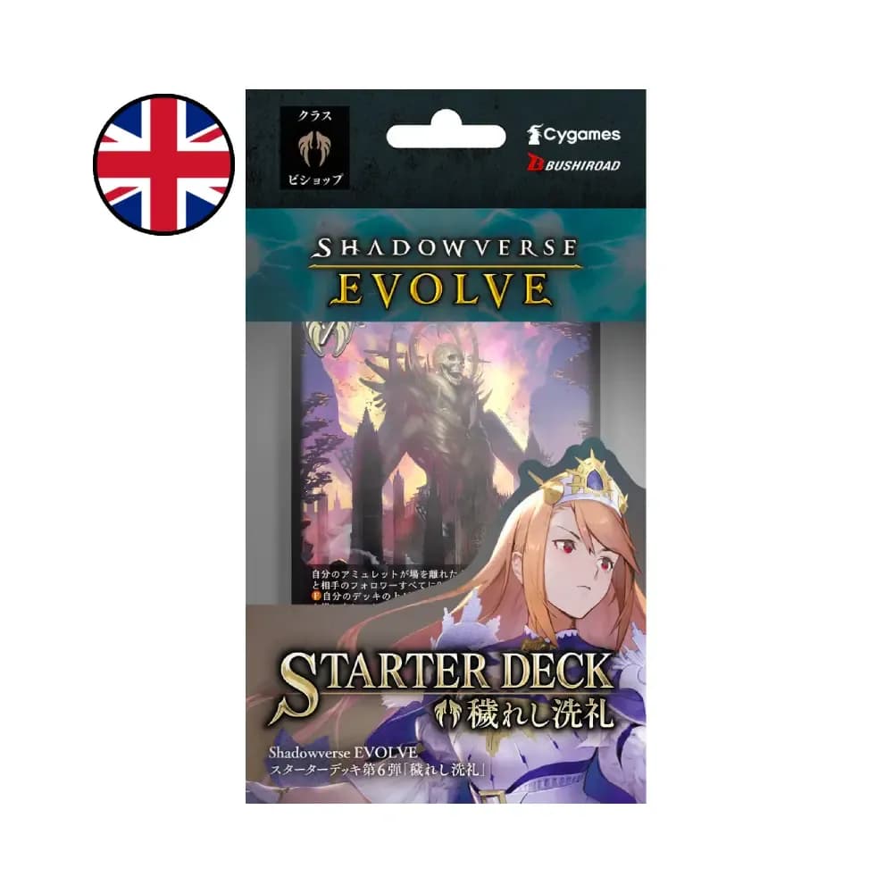 Shadowverse: Evolve – Maculate Ablution Starter Deck