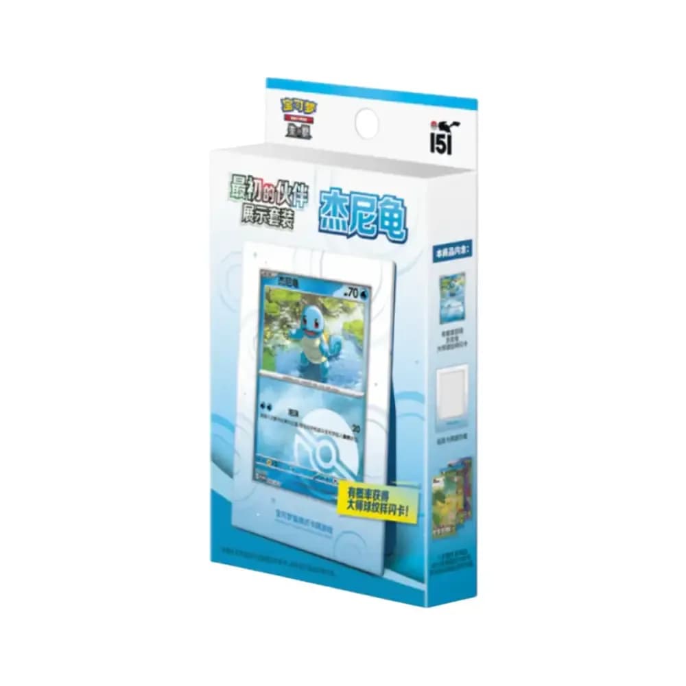 Collect 151 The First Partner Box Set Squirtle (S-Chinese; NM)